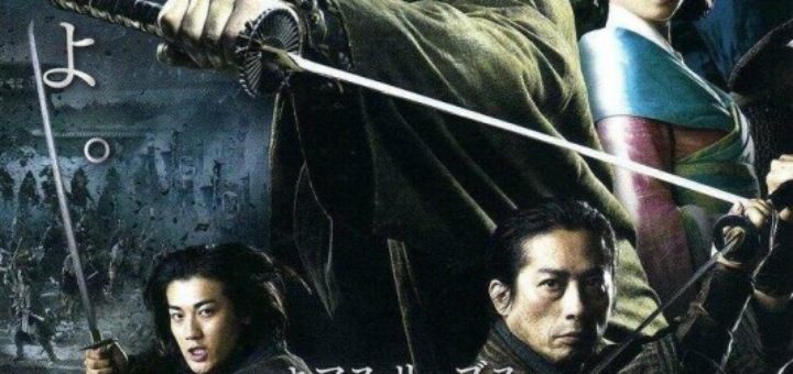 Film : 47 Ronin (2013)