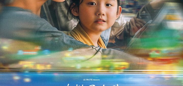 Film : Left-Handed Girl (2025)